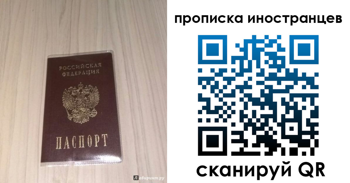 временная регистрация для всех в Кемерово