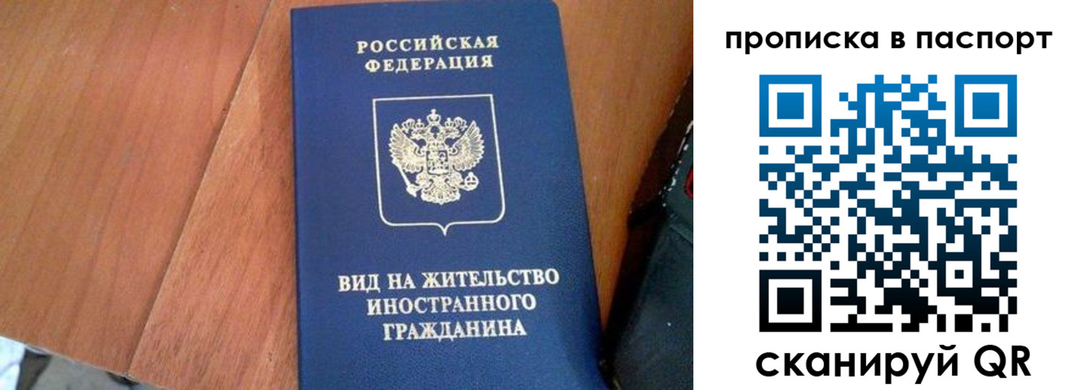 временная регистрация поиск в Кемерово